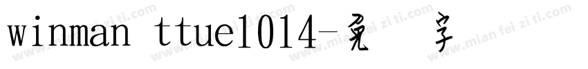 winman ttue1014字体转换